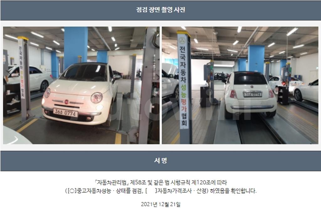 2016 FIAT 500 C 1.4 - 22