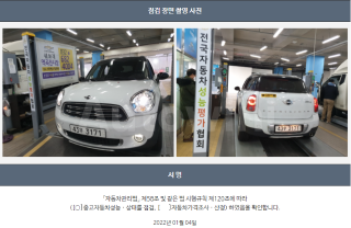 2015 MINI COOPER D COUNTRYMAN ALL4 BASIC TYPE - 22