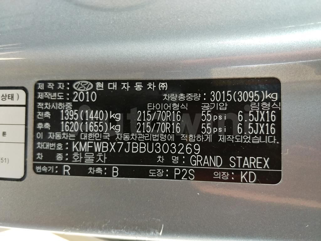 2011 HYUNDAI GRAND STAREX H-1 VAN *3SEAT + LEATHER* - 54