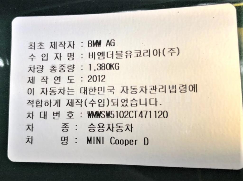 2012 MINI COOPER D DIESEL+2.0CC+S.KEY+ORIGINAL KM - 40