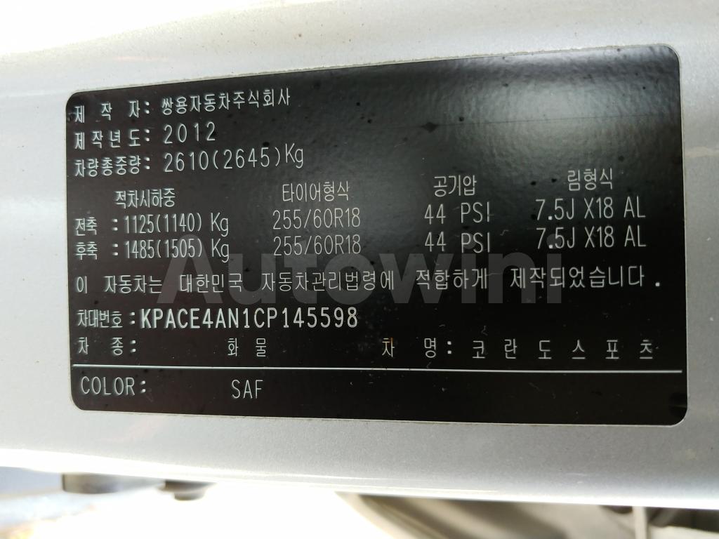 2012 SSANGYONG KORANDO SPORTS CX5 *SUNROOF+AUTO A/C+ABS* - 54