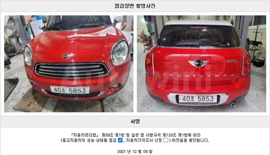2014 MINI COOPER D COUNTRYMAN BASIC - 22