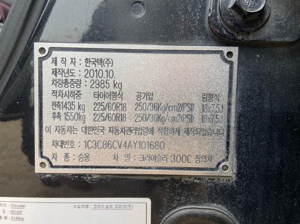 2010 CHRYSLER 300C FUNERAL COACH SUNR/NAVI/CAMAT - 45
