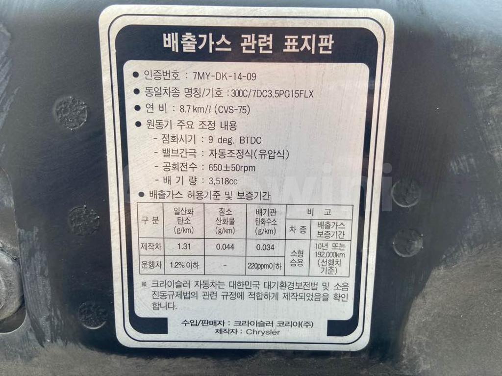 2010 CHRYSLER 300C FUNERAL COACH SUNR/NAVI/CAMAT - 49