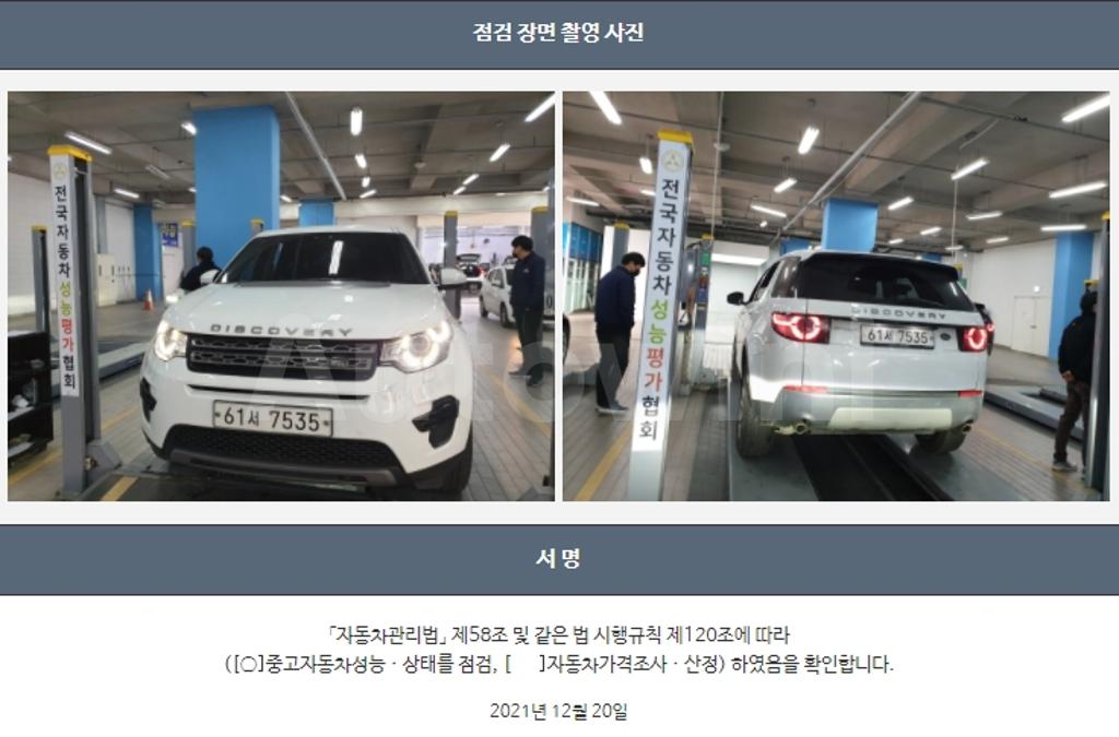 2018 LAND ROVER DISCOVERY SPORT 2.0 TD4 SE - 22