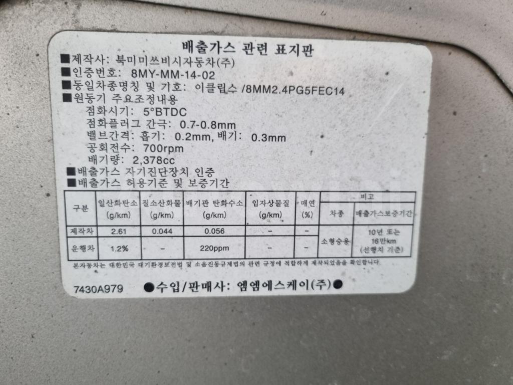 2010 MITSUBISHI ECLIPSE ACCIDENT INSPECTION/SUNROOF - 13
