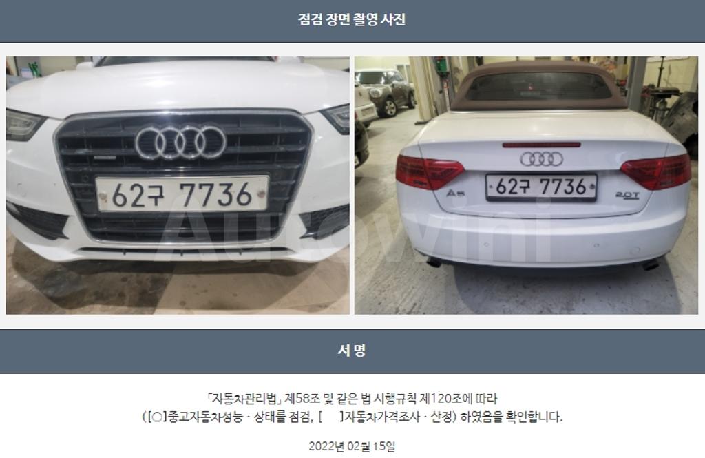 2013 AUDI A5 2.0 TFSI QUATTRO CABRIOLET - 22