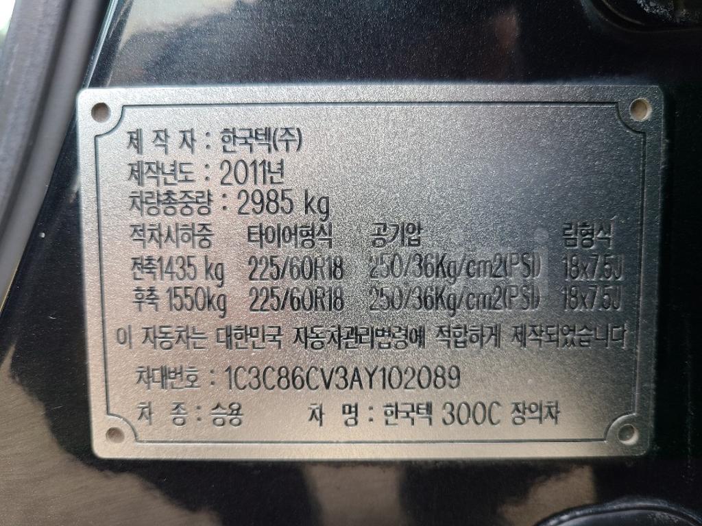 2010 CHRYSLER 300C FUNERAL CAR SUNR/NAVI/CAM - 47