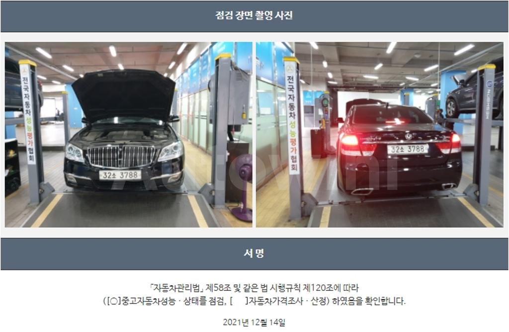2013 SSANGYONG  CHAIRMAN W 5.0 V8 5000 2WD LIMOUSINE - 22