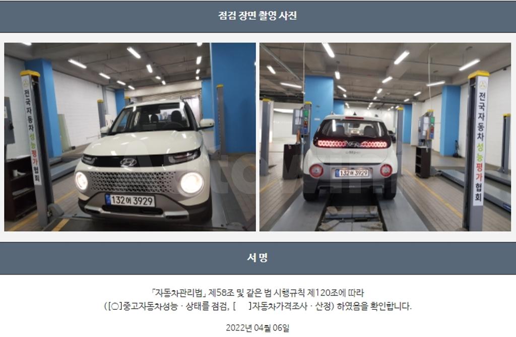 2022 HYUNDAI CASPER 1.0 GASOLINE INSPIRATION - 22