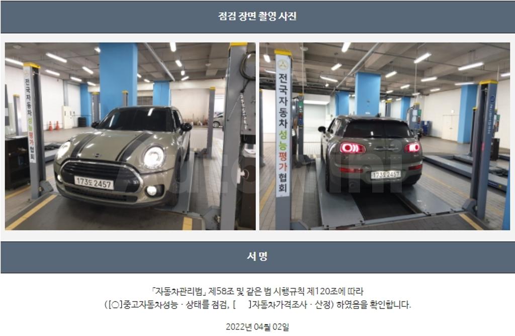 2019 MINI COOPER CLUBMAN UNTIDE SUIT EDITION - 22