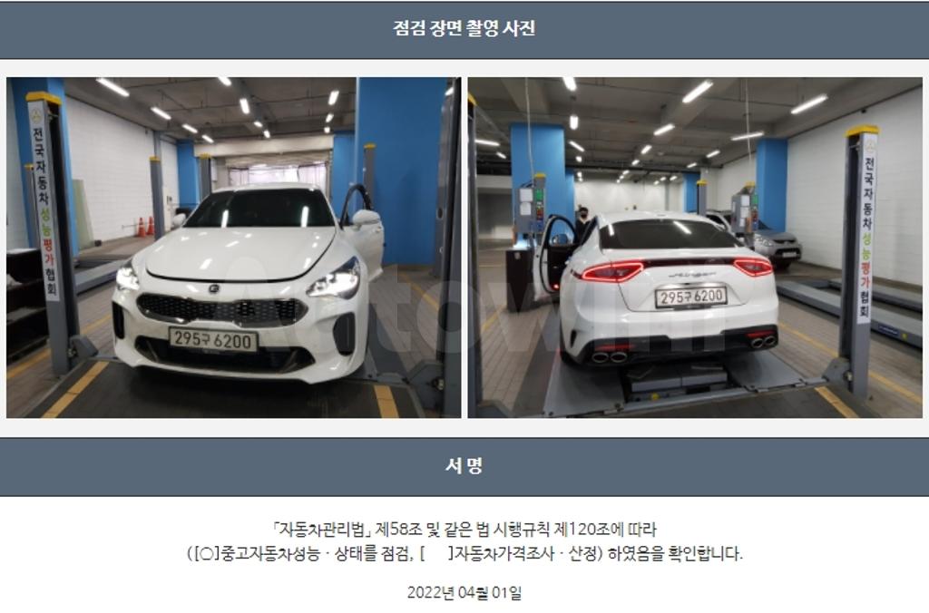 2020 KIA STINGER 2.0 TURBO 2WD PLATINUM - 22