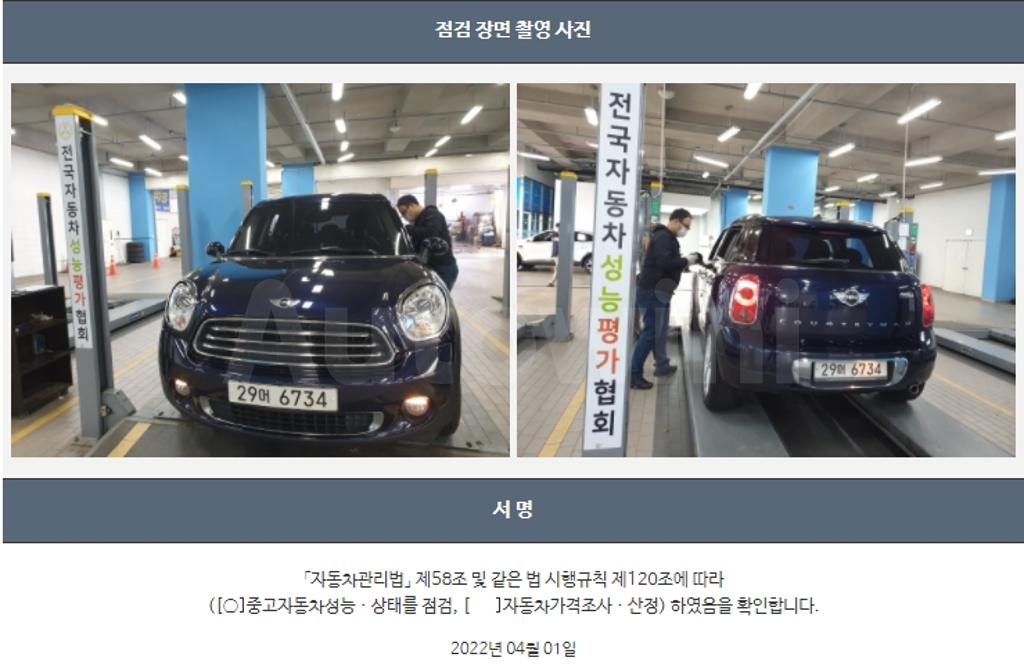 2011 MINI COOPER COUNTRYMAN 1.6 FIRST GENERATION - 22
