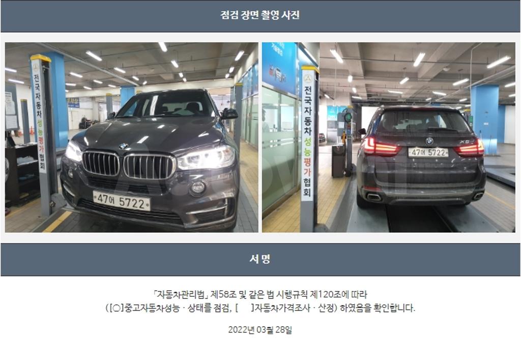 2017 BMW X5 F15  XDRIVE 30D - 22