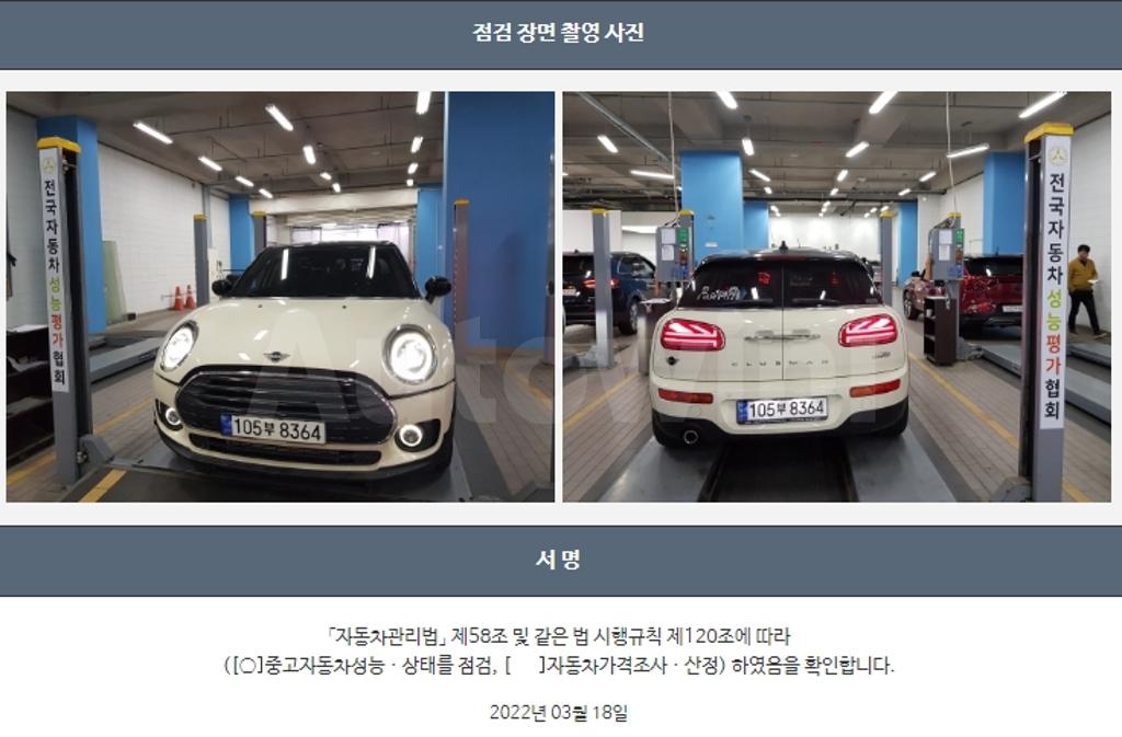 2021 MINI COOPER CLUBMAN 1.5 HIGHTRIM - 22