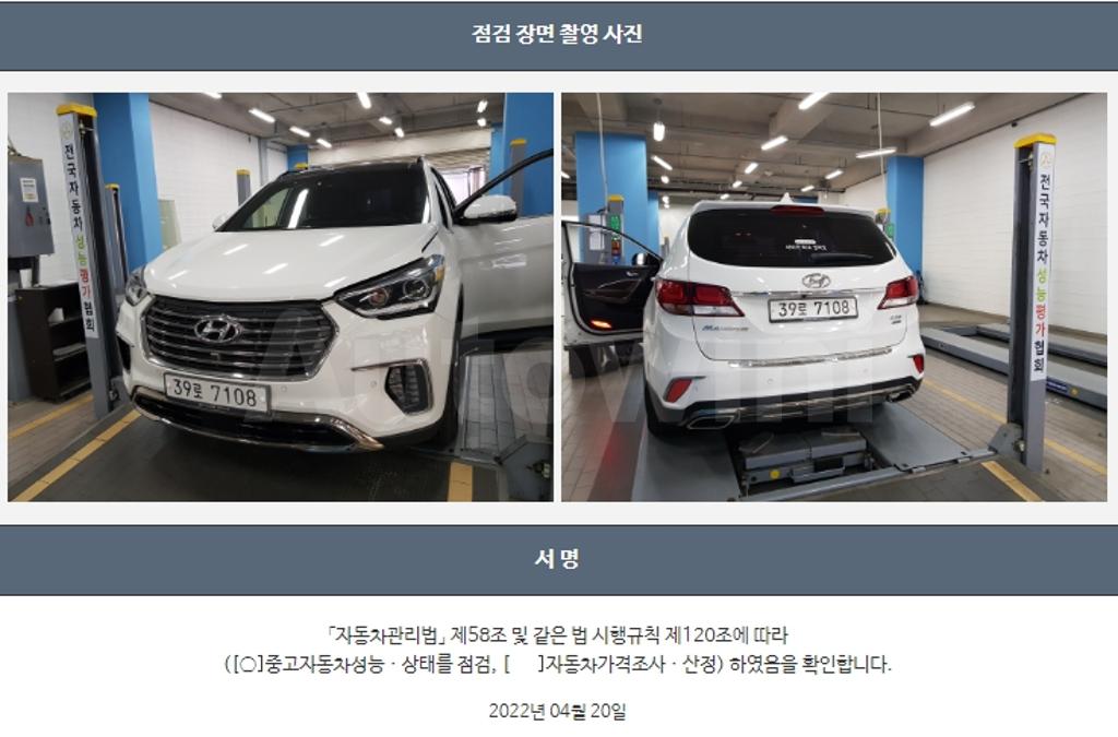 2018 HYUNDAI  MAXCRUZ E-VGT R2.2 4WD - 22