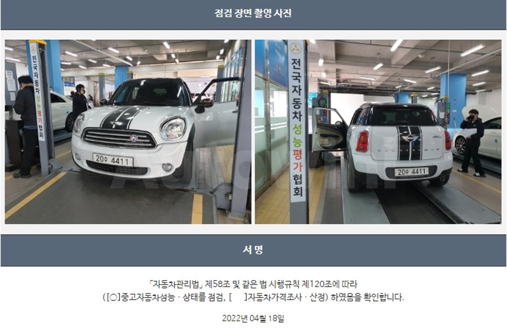 2014 MINI COOPER D COUNTRYMAN SE BASIC - 22