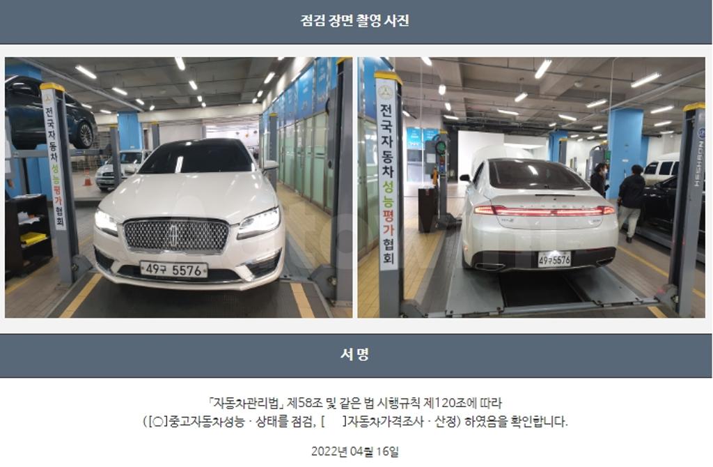 2019 LINCOLN MKZ 2.0 HYBRID - 22