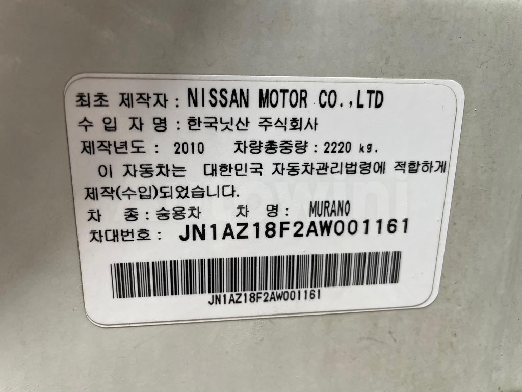2010 NISSAN MURANO NO ACCIDENT, 4WD, FULL OPTION - 60