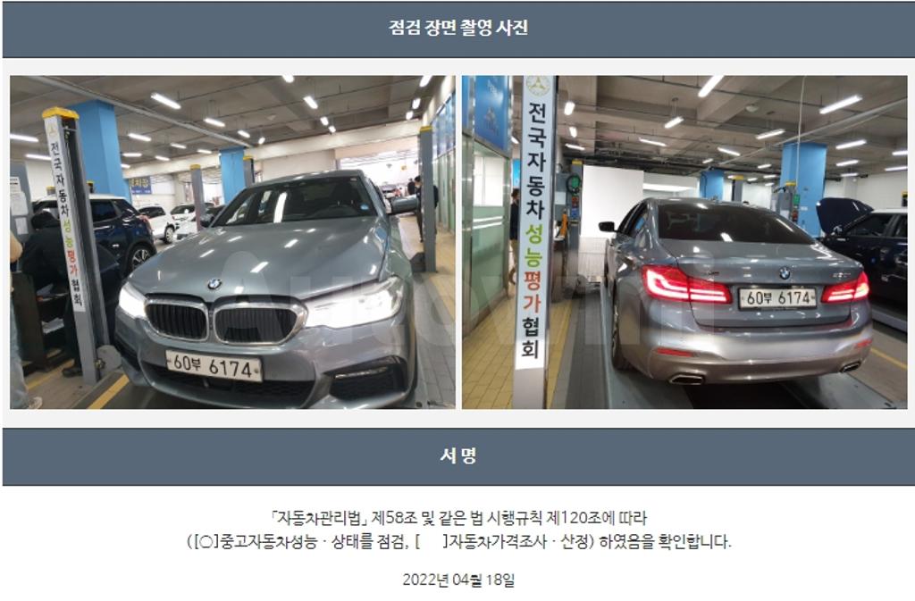 2017 BMW  5SERIES G30  530I XDRIVE M SPORT PLUS - 22