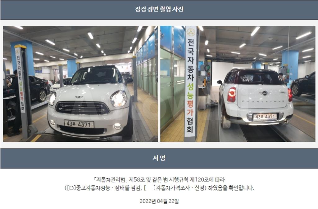 2016 MINI COOPER D COUNTRYMAN ALL4 BASIC TYPE - 22