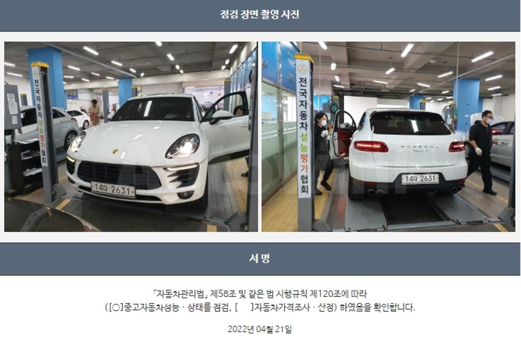 2015 PORSCHE MACAN 3.0S DIESEL 95B - 22