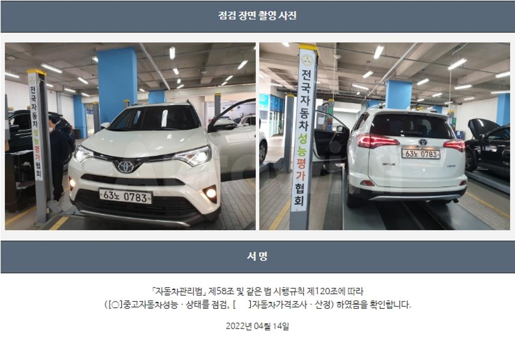 2016 TOYOTA RAV4 2.5 2WD GEN 4 - 22