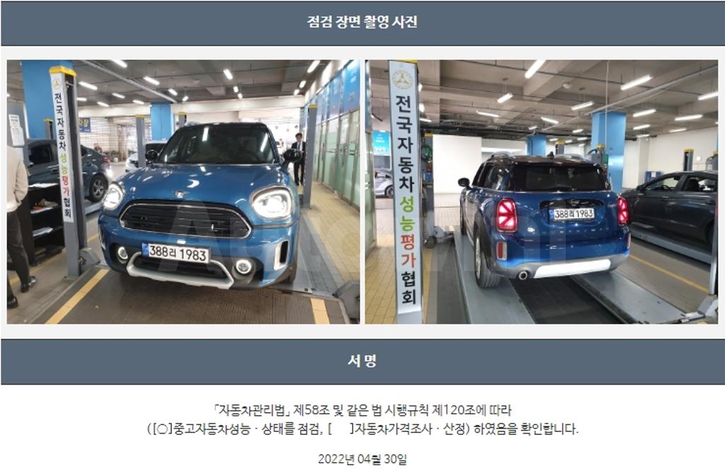 2022 MINI COOPER COUNTRYMAN 1.5 - 22