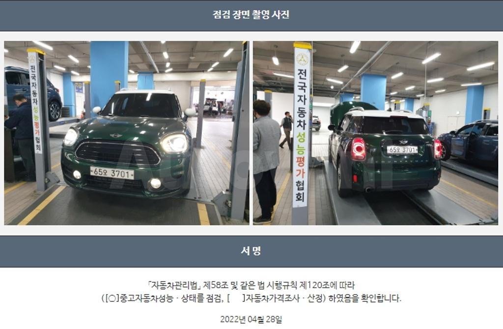 2017 MINI COOPER D COUNTRYMAN 2.0 5 DOOR - 22