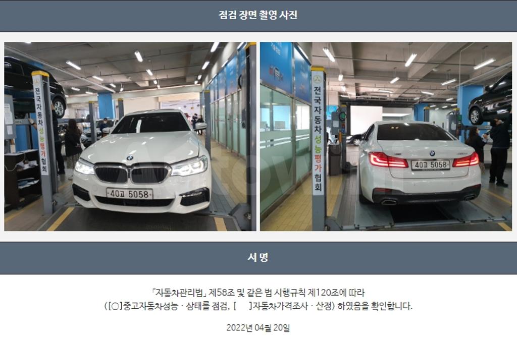2017 BMW  5SERIES G30  520D XDRIVE M SPORT PLUS - 22