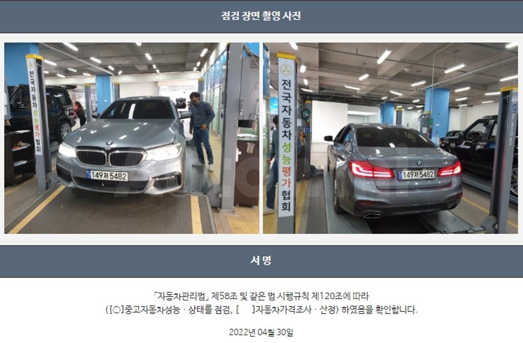 2017 BMW  5SERIES G30  520D M SPORT PLUS - 22