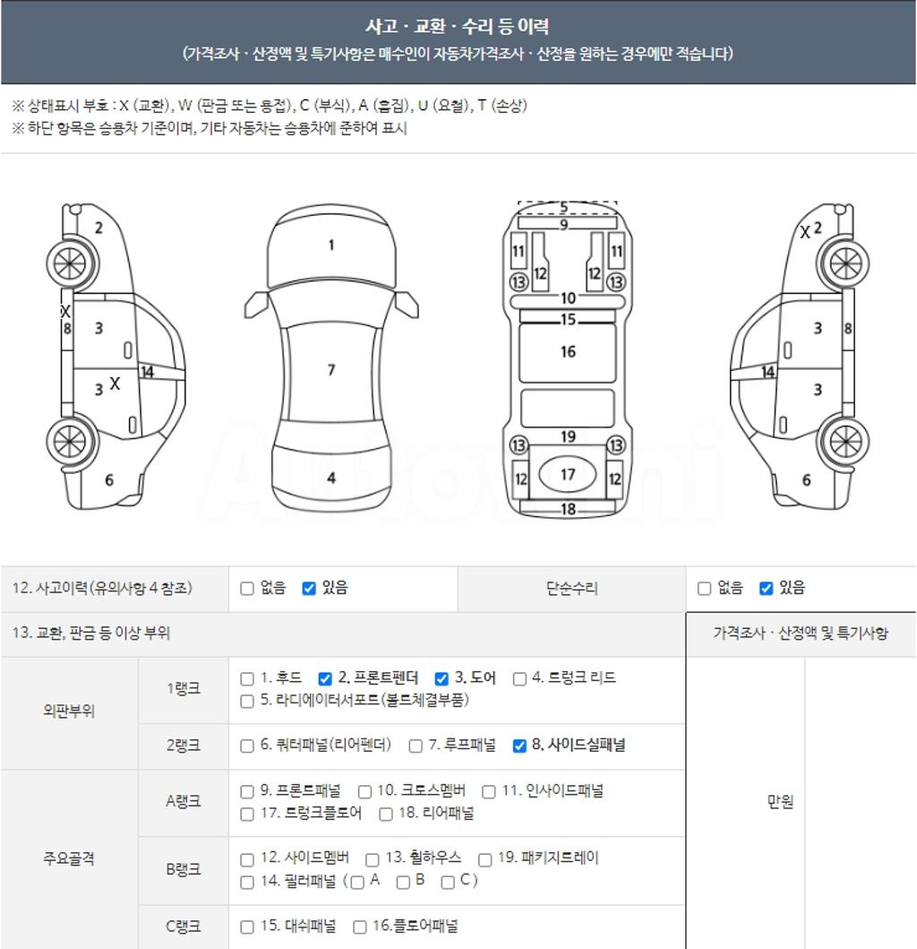 2013 GM DAEWOO (CHEVROLET) ALPHEON EL300 SUPREME - 21