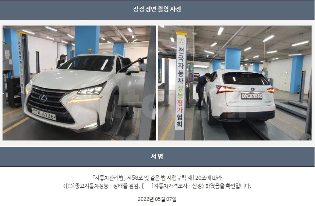 2017 LEXUS NX300H SUPREME - 22