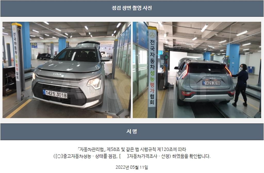 2022 KIA THE NIRO 1.6 HEV TRENDY - 22