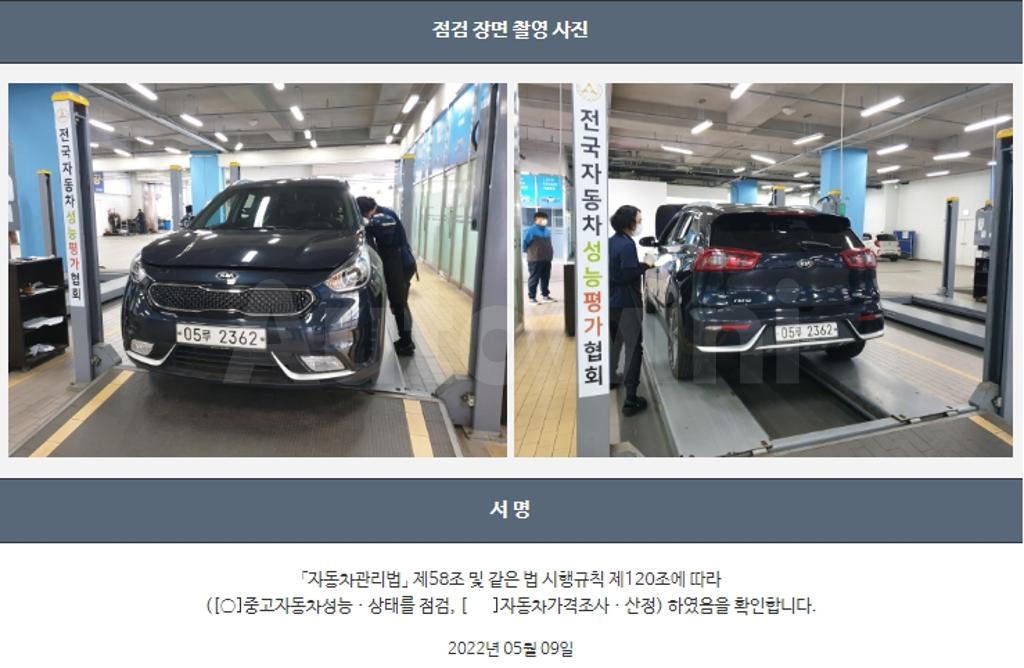 2017 KIA NIRO 1.6 HEV - 22