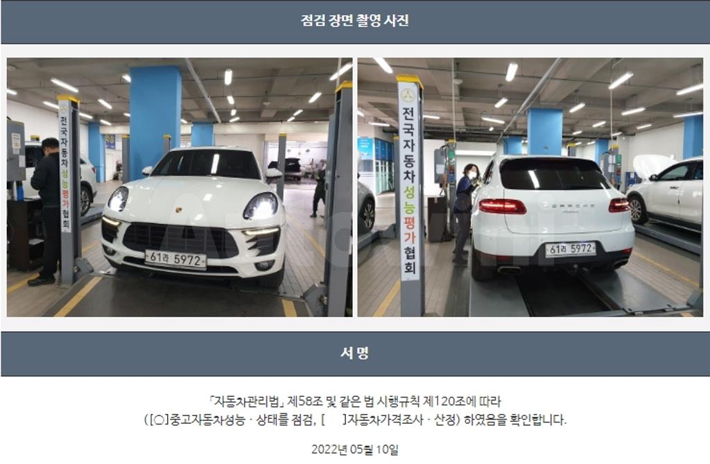2015 PORSCHE MACAN 2.0 95B - 22