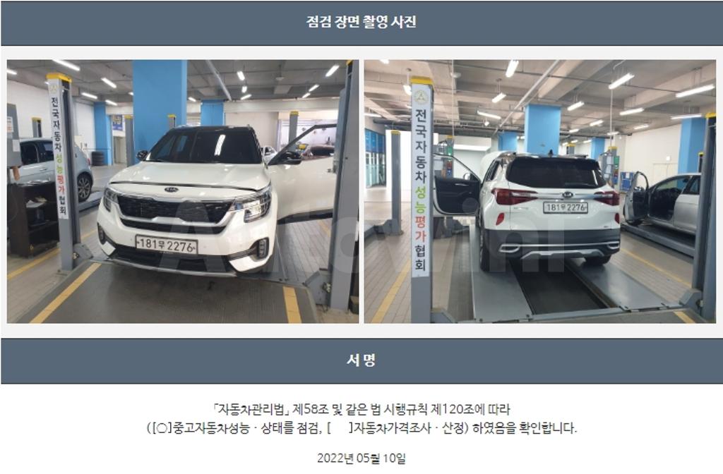 2021 KIA SELTOS 1.6 DIESEL 4WD SIGNATURE - 22