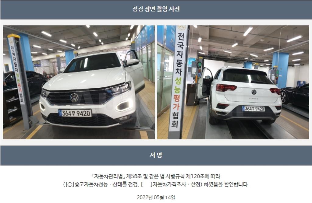 2021 VOLKSWAGEN T-ROC 2.0 TDI PREMIUM - 22