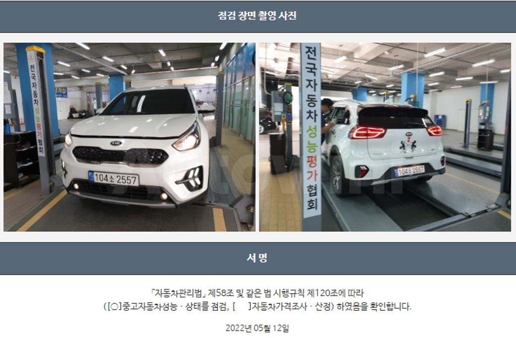 2021 KIA  NIRO 1.6 HEV PRESTIGE - 22
