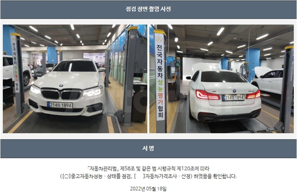 2018 BMW  5SERIES G30  520D XDRIVE M SPORT PLUS - 22