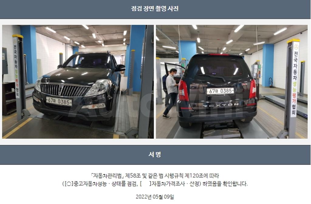 2016 SSANGYONG REXTON W 2.2 4WD RX7 LUXURY - 22