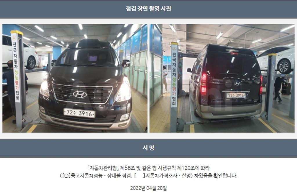 2017 HYUNDAI GRAND STAREX H-1 11 SEATER LIMOUSINE 4WD MODERN - 22