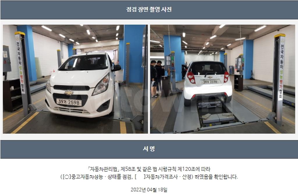 2013 GM DAEWOO (CHEVROLET) SPARK L LPGI - 22