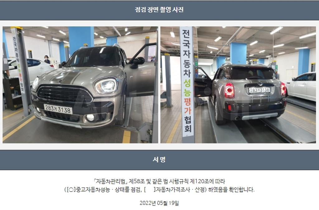 2019 MINI COOPER COUNTRYMAN 1.5 COOPER HIGHTRIM - 22