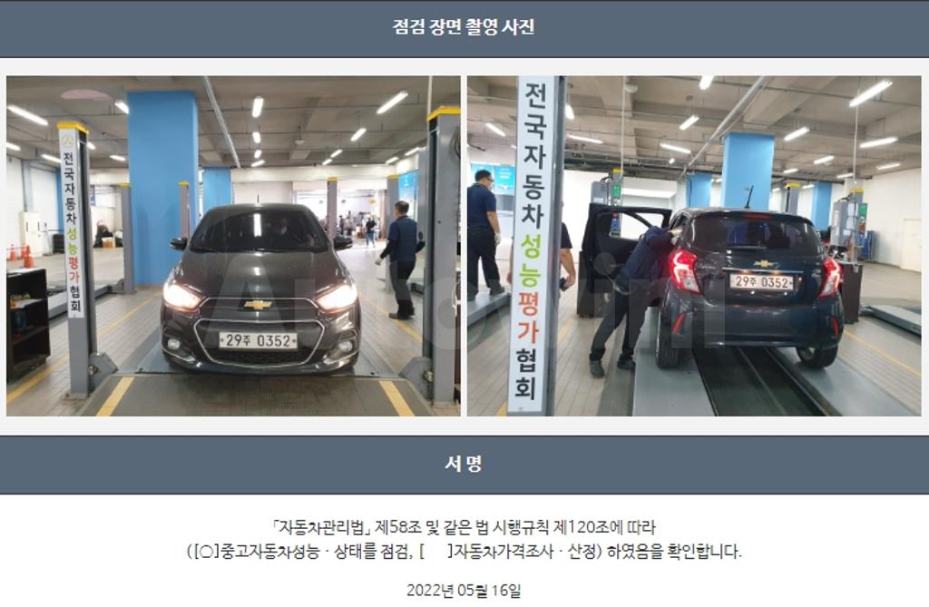 2016 GM DAEWOO (CHEVROLET) THE NEXT SPARK 1.0 LTZ - 22