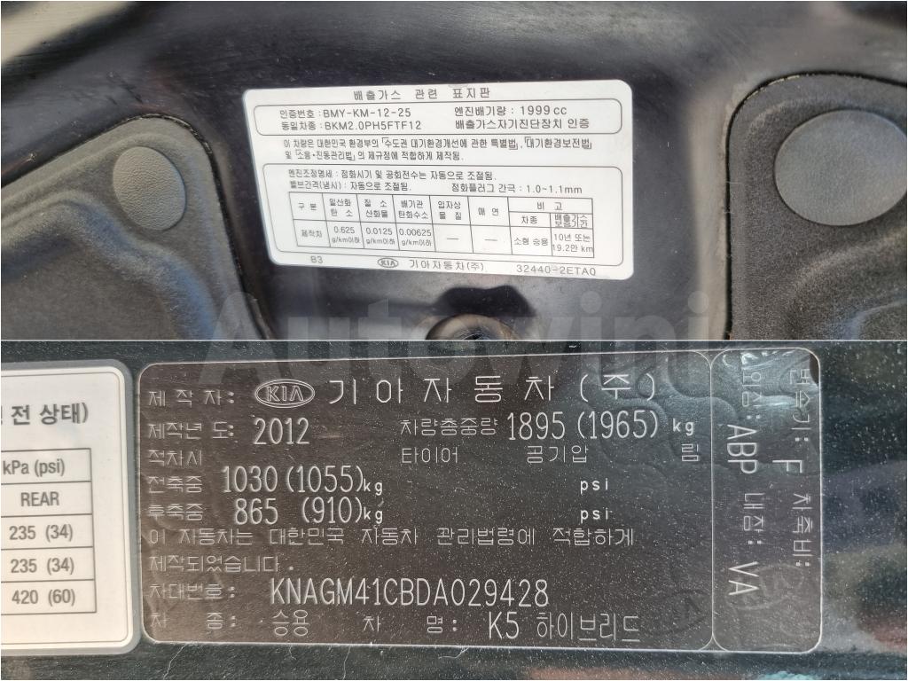 2013 KIA K5 OPTIMA . - 50