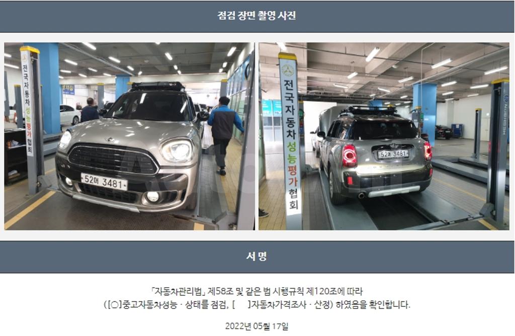 2018 MINI COOPER COUNTRYMAN ALL4 - 22