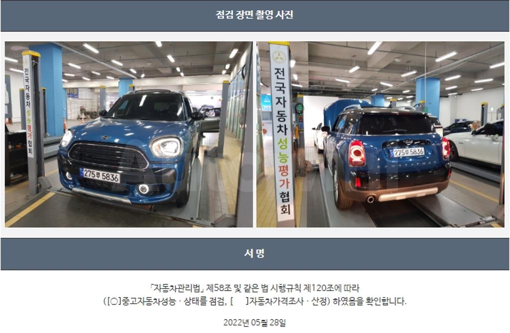 2020 MINI COOPER COUNTRYMAN 1.5 COOPER HIGHTRIM - 22