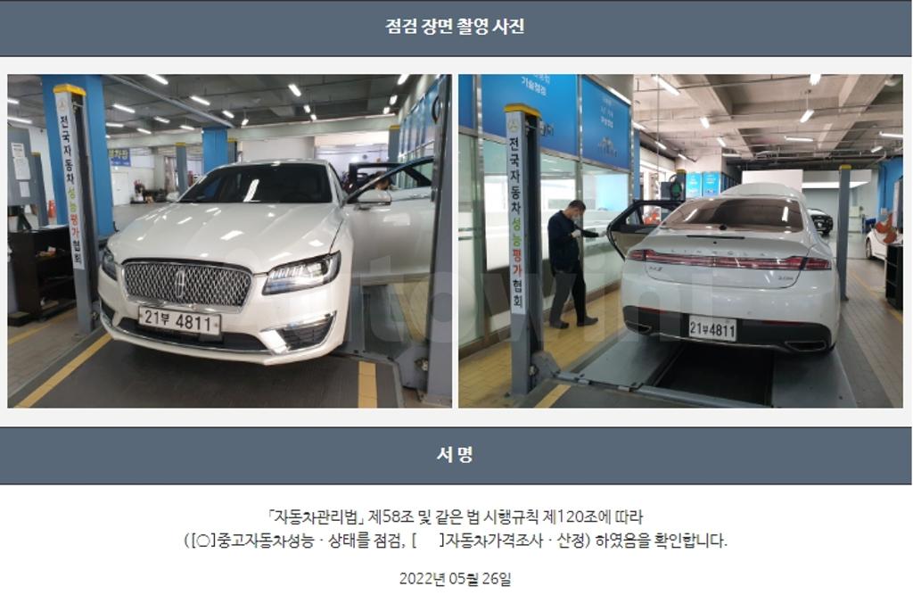 2020 LINCOLN MKZ 2.0 HYBRID 2ND GENERATION - 22