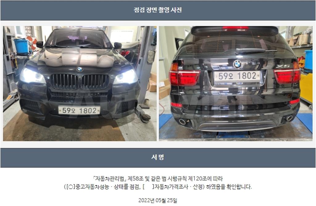 2013 BMW X5 E70  3.0D XDRIVE - 22